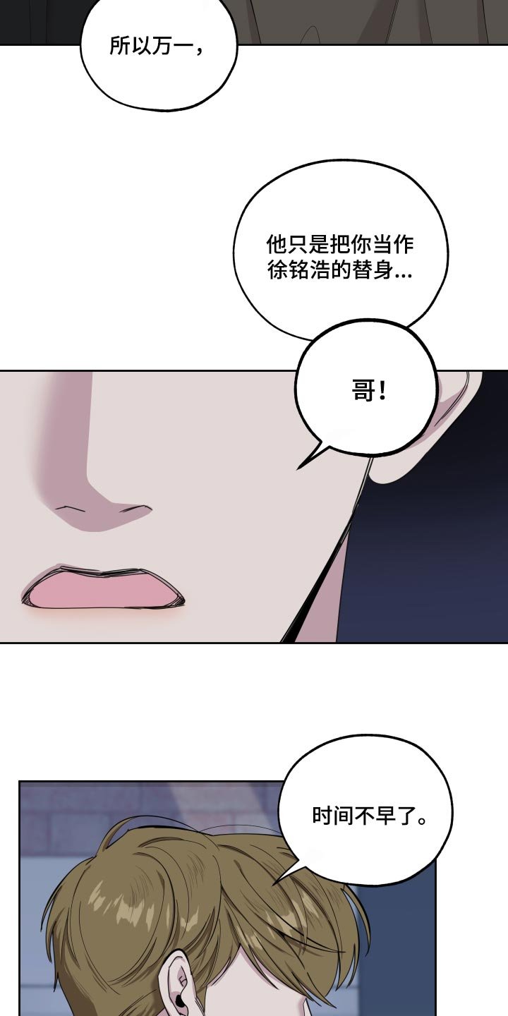 第76章：【第二季】你不要妄加揣测