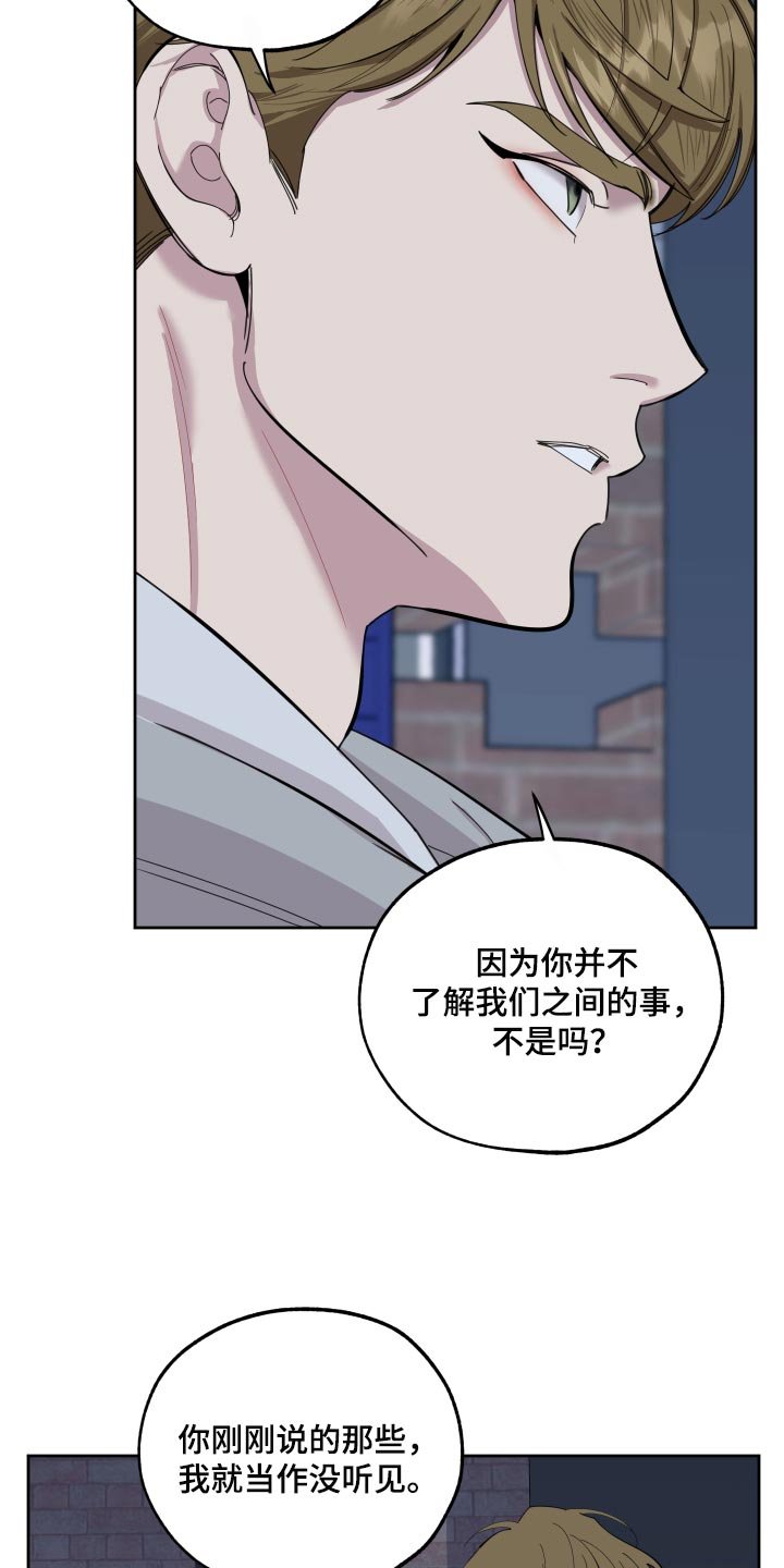 第76章：【第二季】你不要妄加揣测
