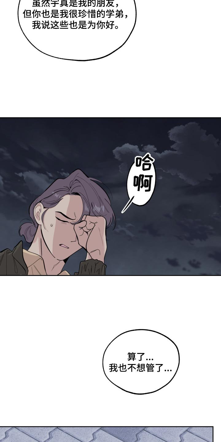 第77章：【第二季】不能太贪心