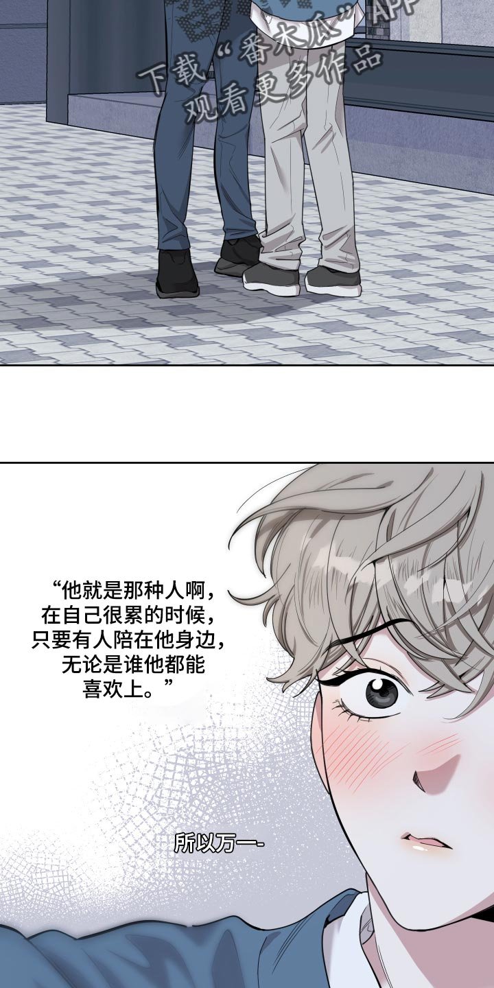 第77章：【第二季】不能太贪心