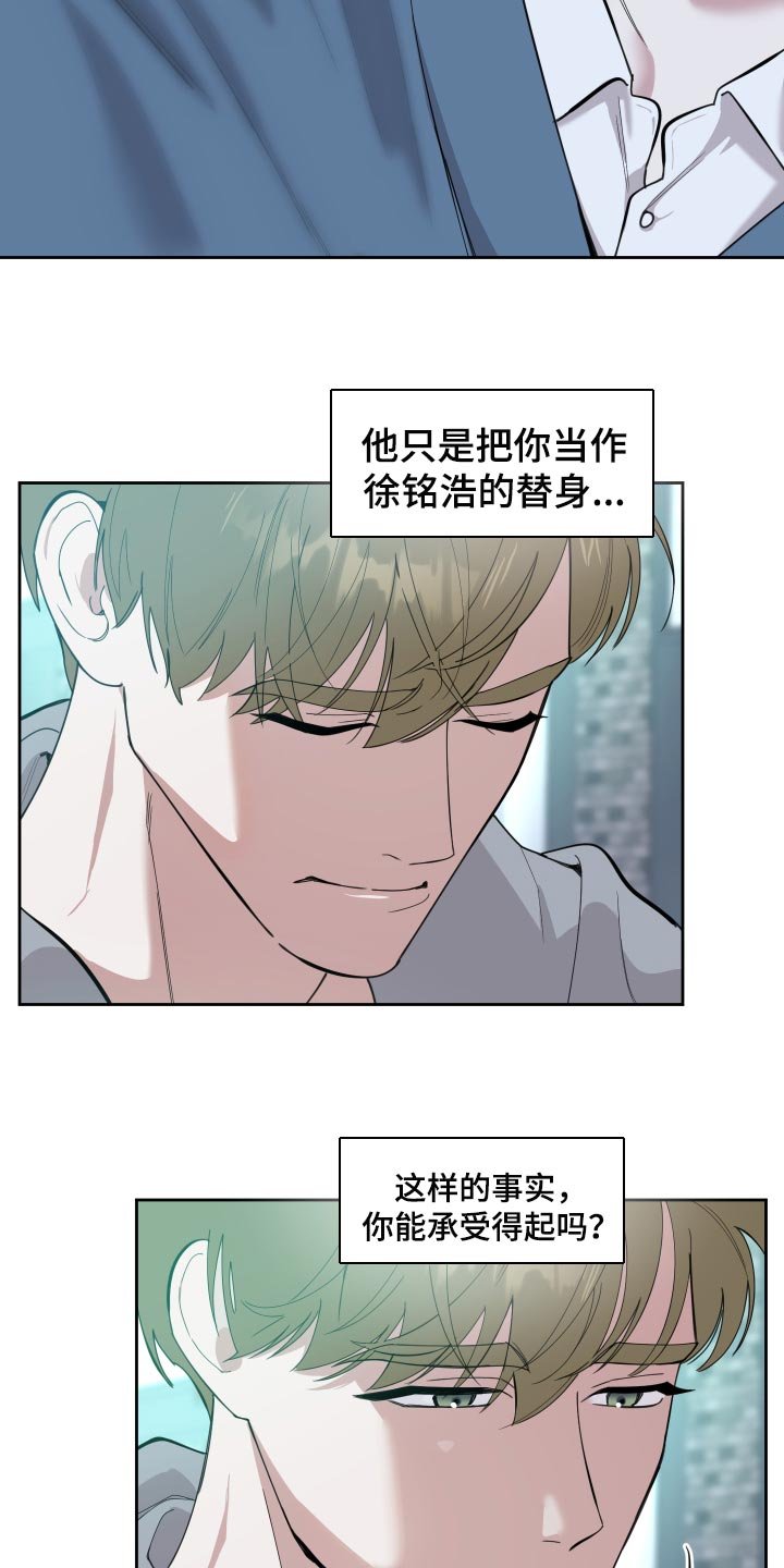 第77章：【第二季】不能太贪心