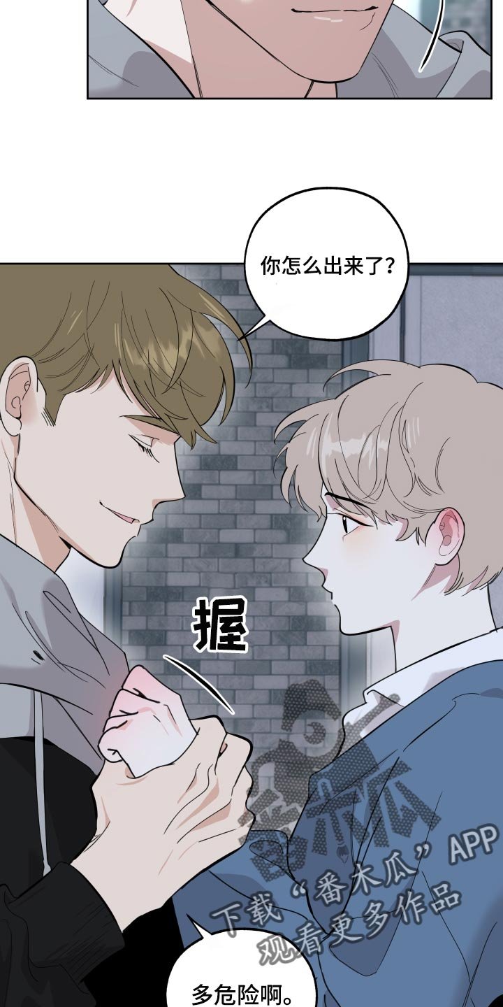 第77章：【第二季】不能太贪心