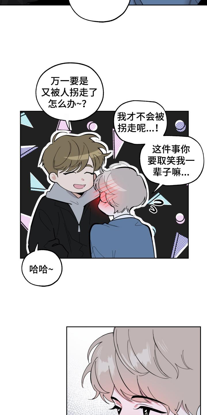 第77章：【第二季】不能太贪心