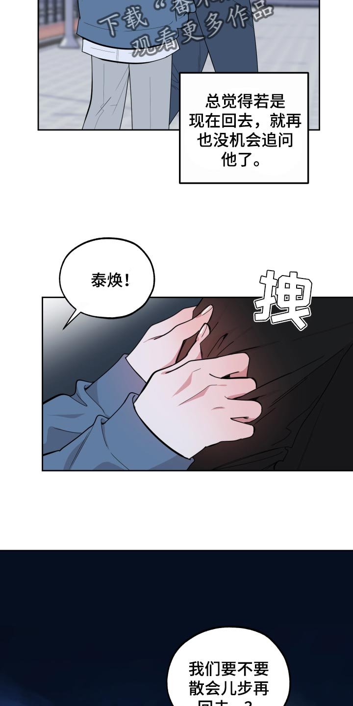 第77章：【第二季】不能太贪心