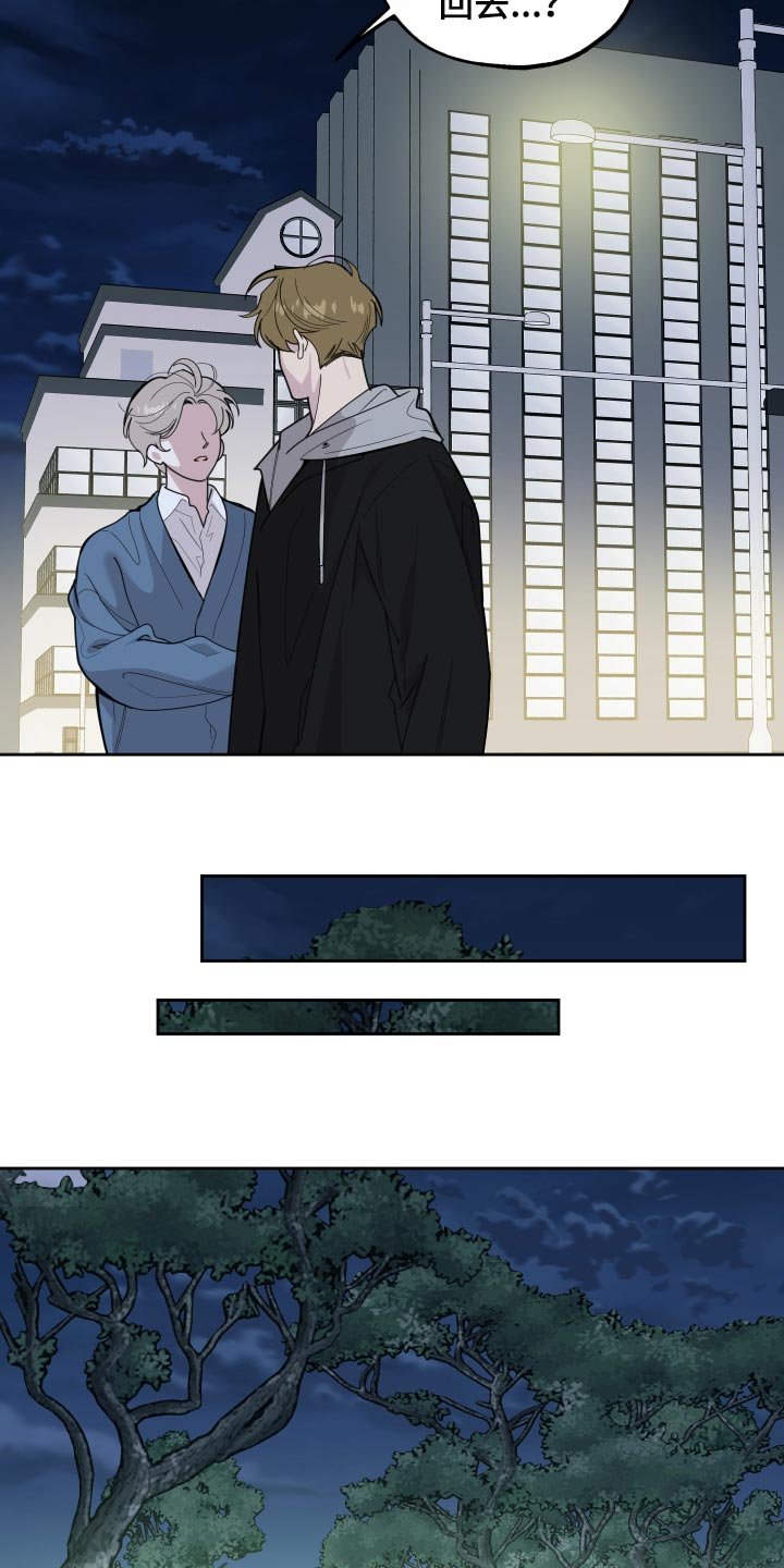 第77章：【第二季】不能太贪心