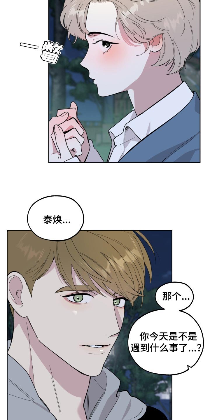 第77章：【第二季】不能太贪心