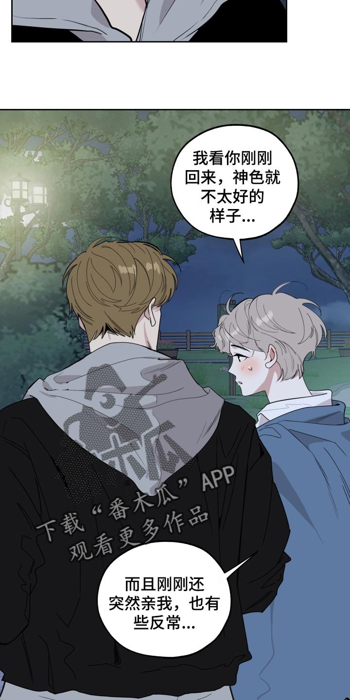 第77章：【第二季】不能太贪心