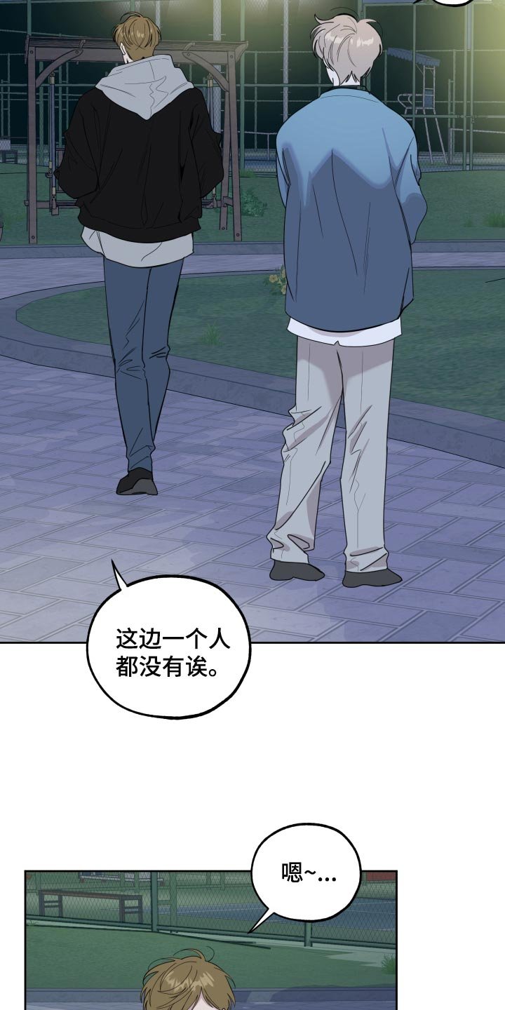 第77章：【第二季】不能太贪心