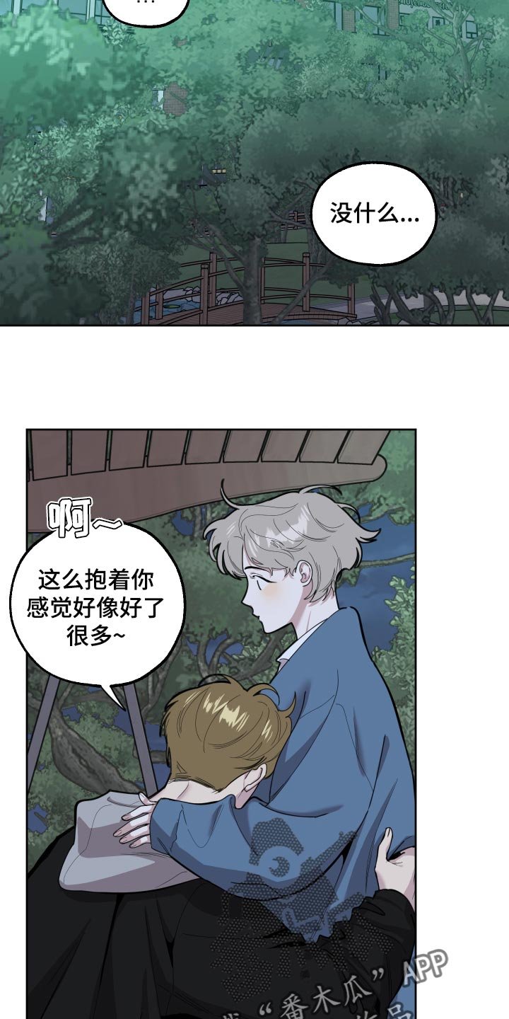 第78章：【第二季】不会再瞒你了