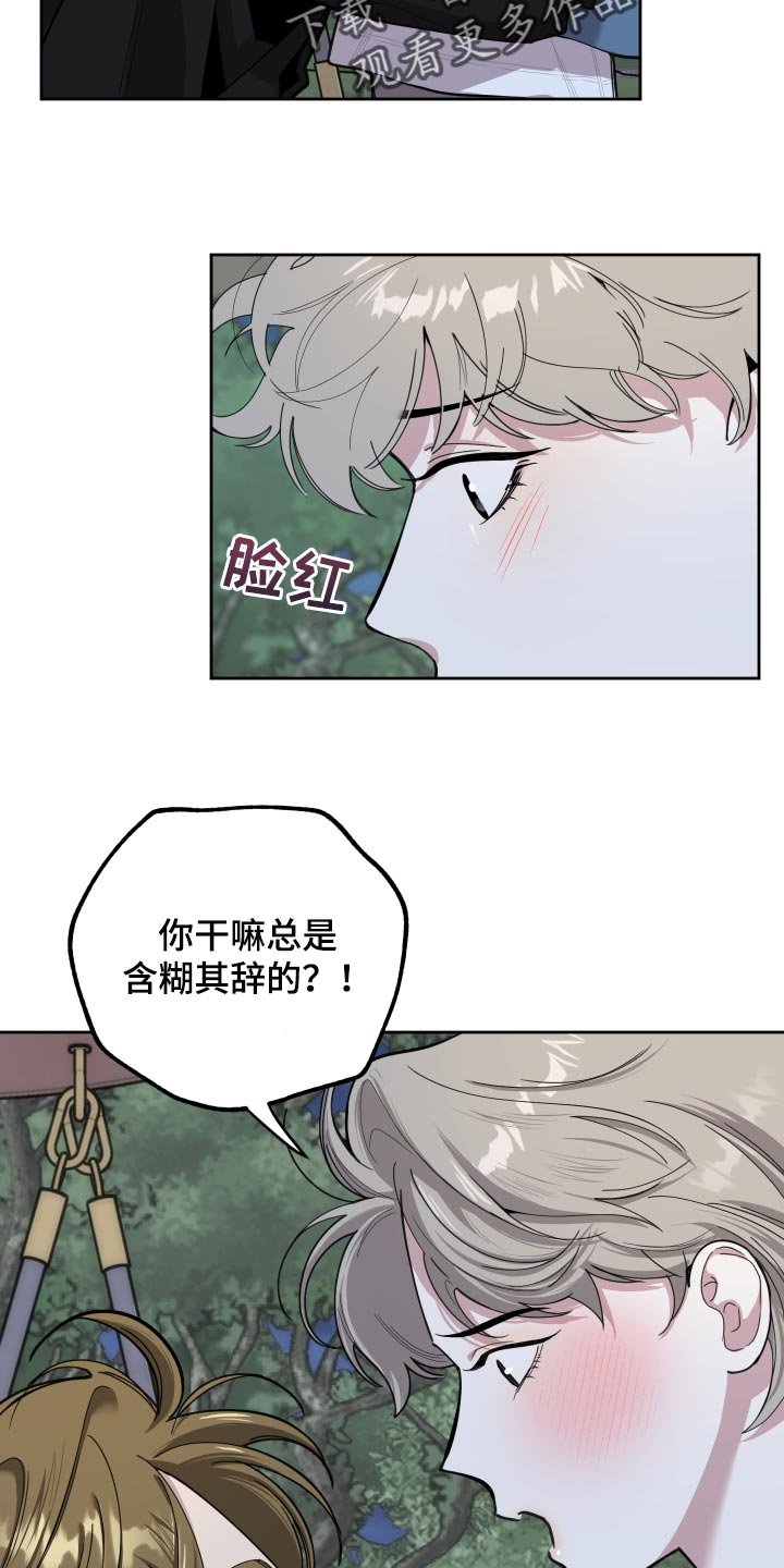第78章：【第二季】不会再瞒你了