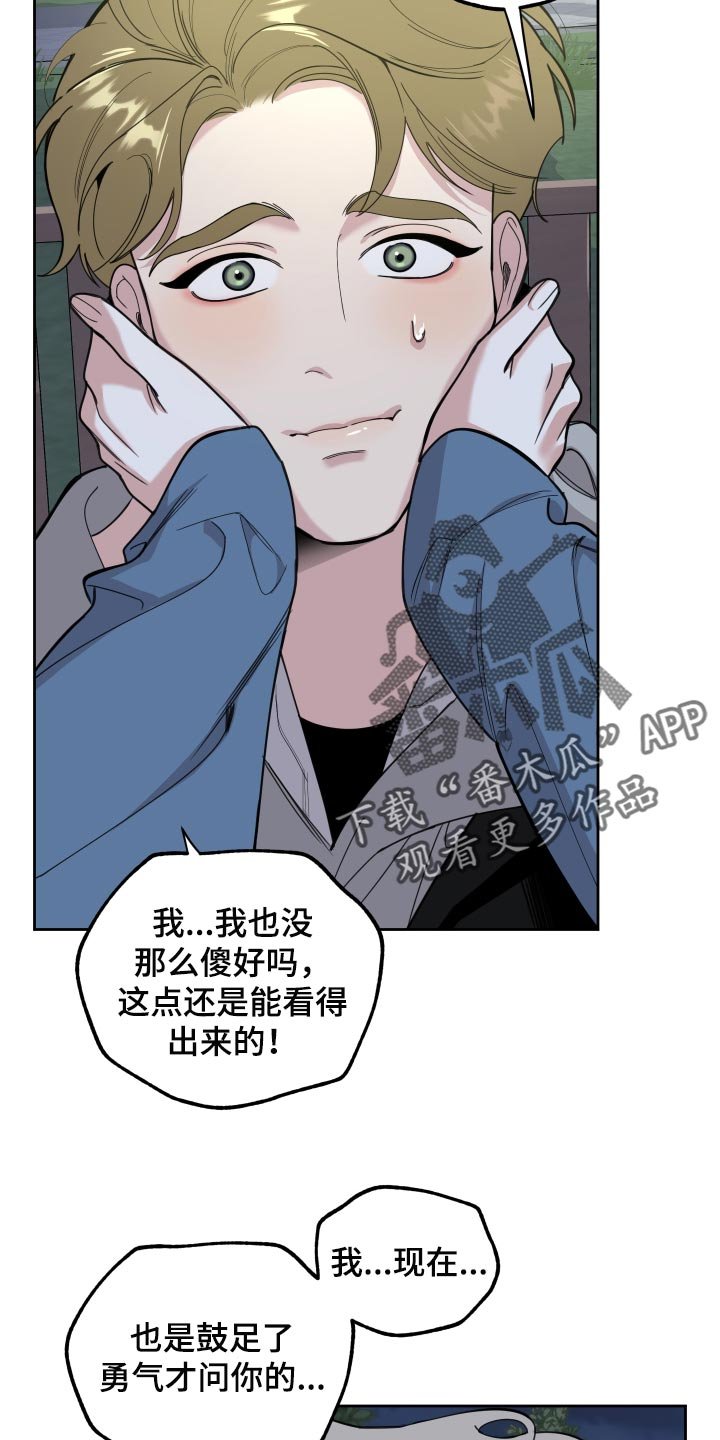 第78章：【第二季】不会再瞒你了