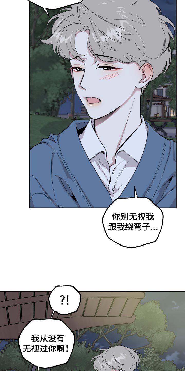 第78章：【第二季】不会再瞒你了