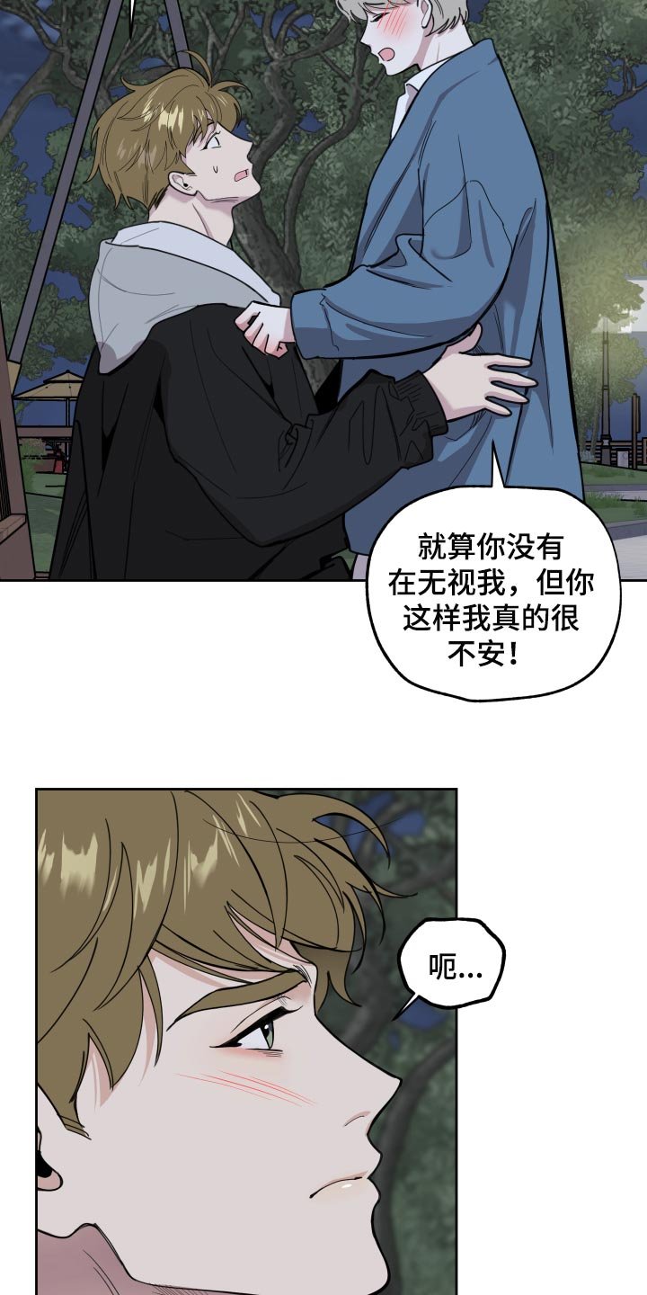 第78章：【第二季】不会再瞒你了