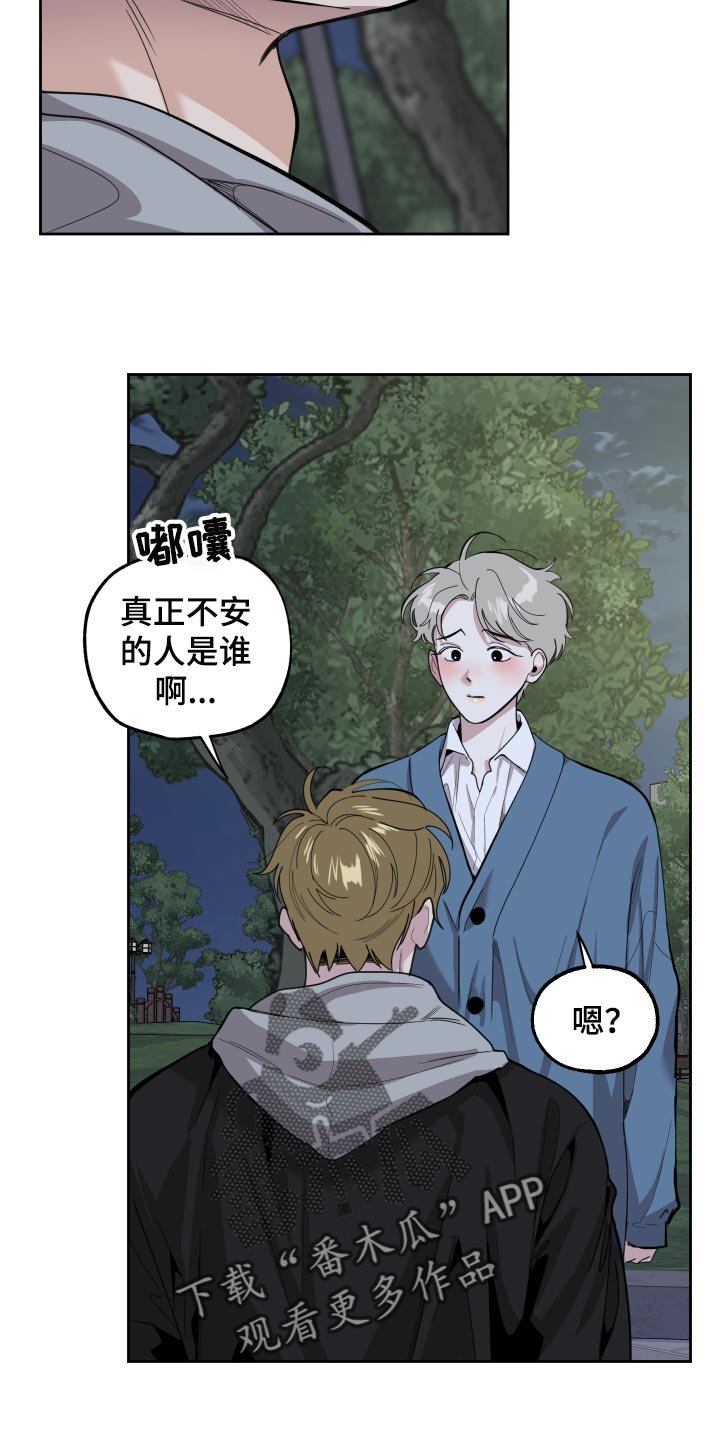 第78章：【第二季】不会再瞒你了