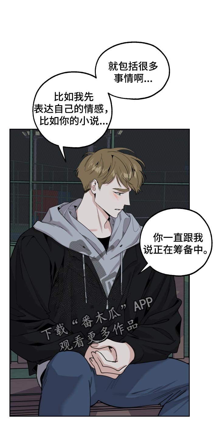 第78章：【第二季】不会再瞒你了