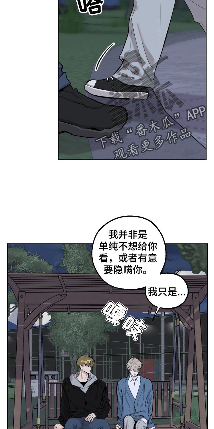 第78章：【第二季】不会再瞒你了