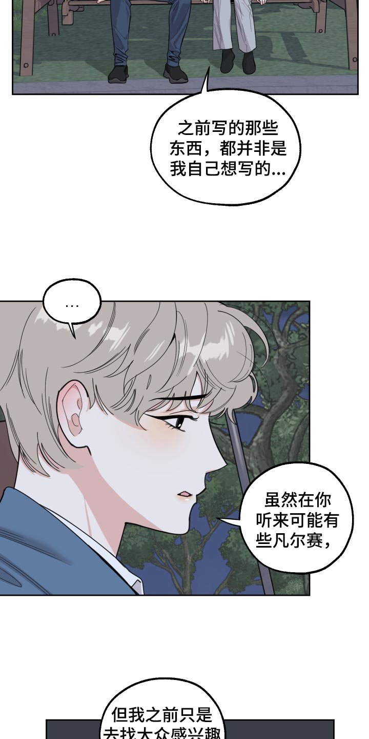 第78章：【第二季】不会再瞒你了