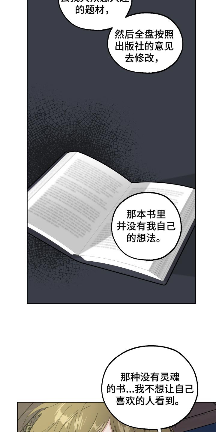 第78章：【第二季】不会再瞒你了