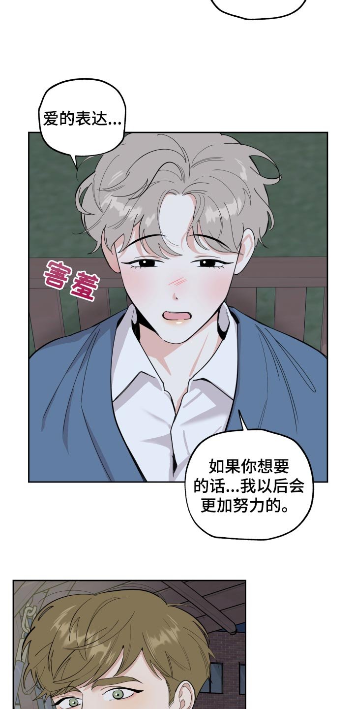 第78章：【第二季】不会再瞒你了