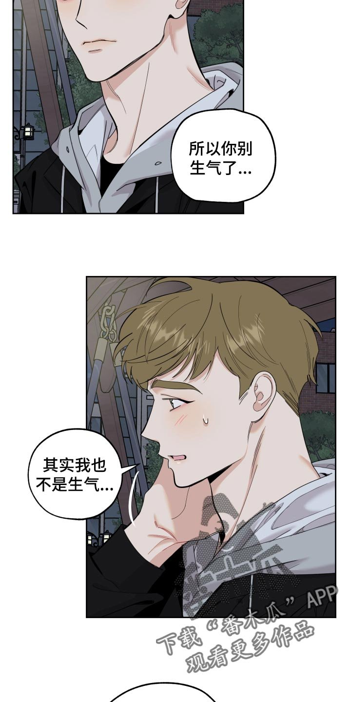 第78章：【第二季】不会再瞒你了