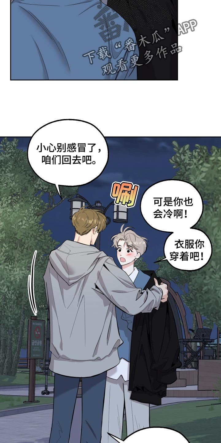 第79章：【第二季】热水澡