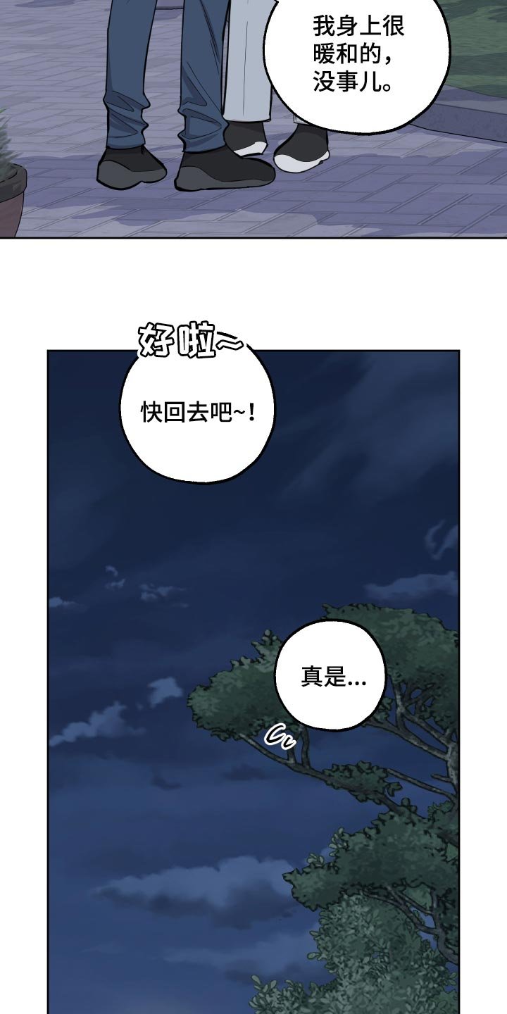 第79章：【第二季】热水澡