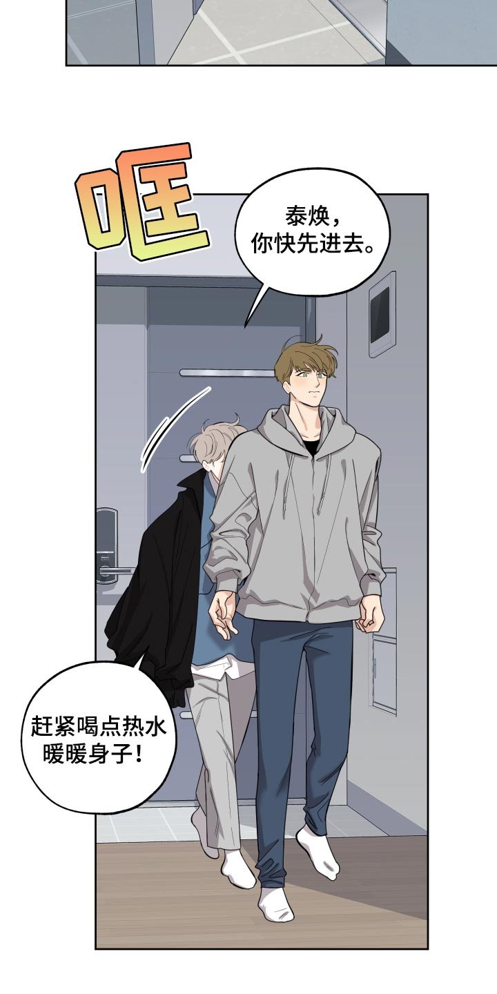 第79章：【第二季】热水澡