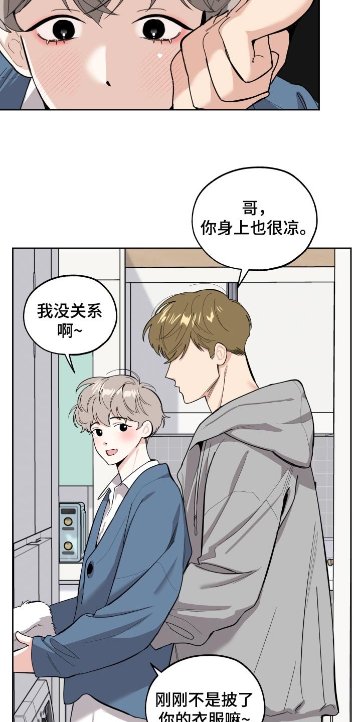 第79章：【第二季】热水澡