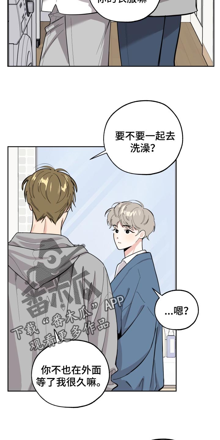 第79章：【第二季】热水澡