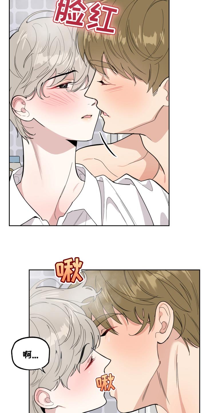 第79章：【第二季】热水澡