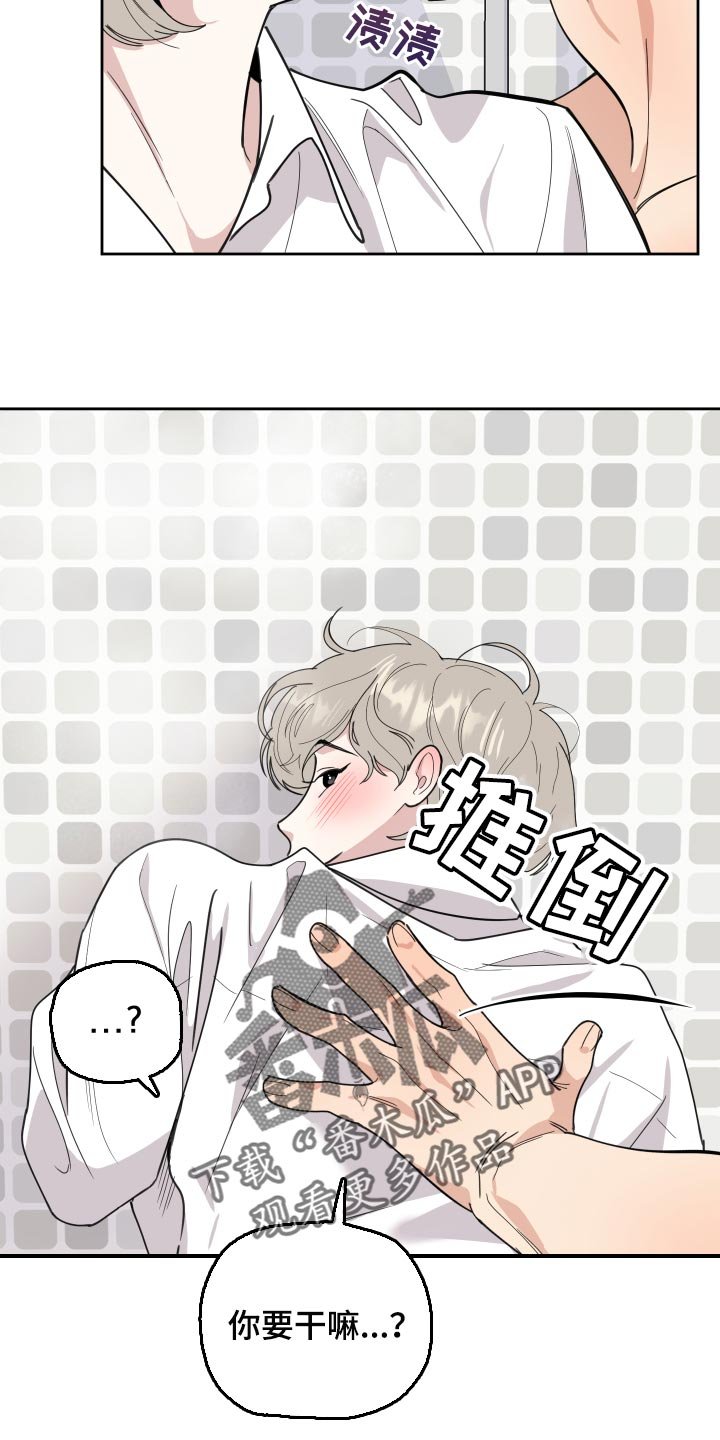 第79章：【第二季】热水澡
