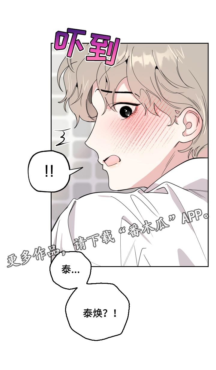 第79章：【第二季】热水澡
