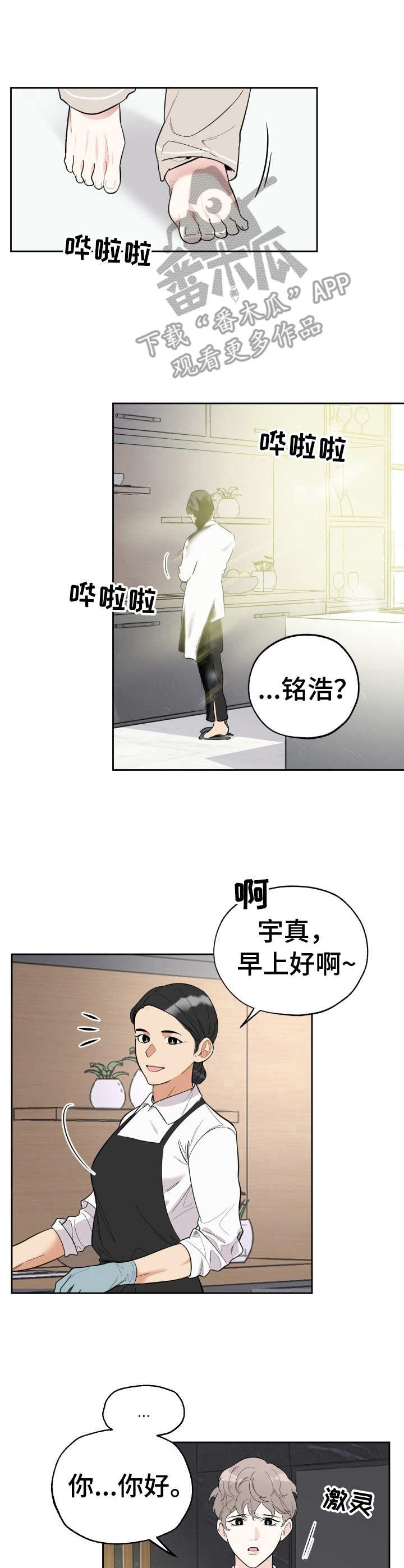 第8章：无奈