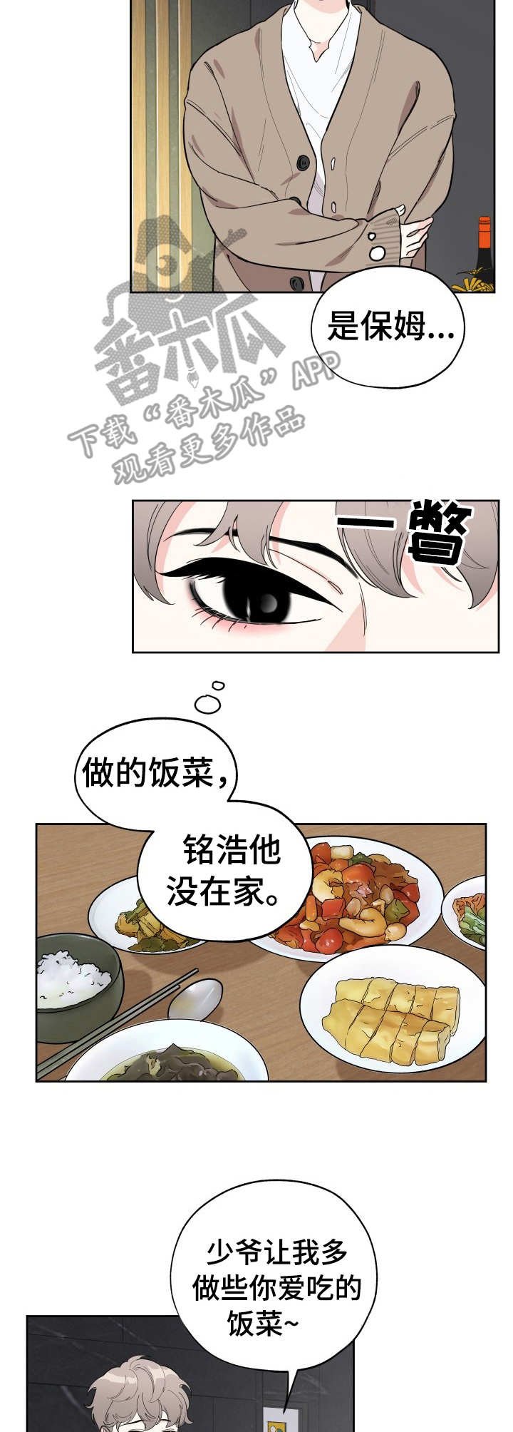 第8章：无奈