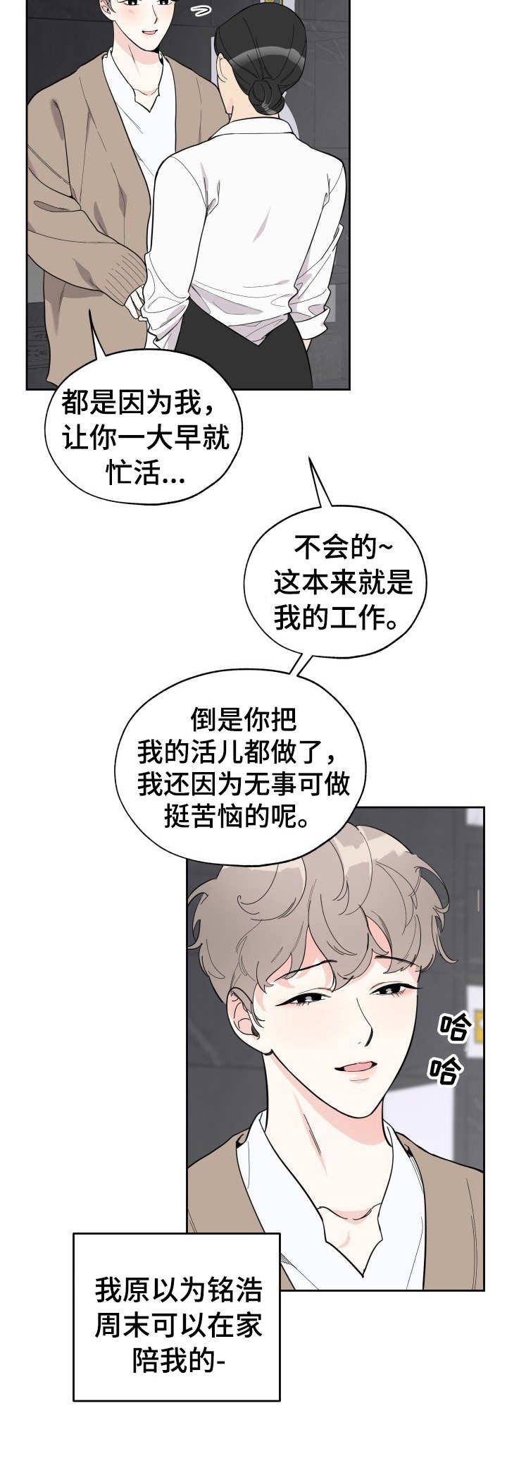 第8章：无奈