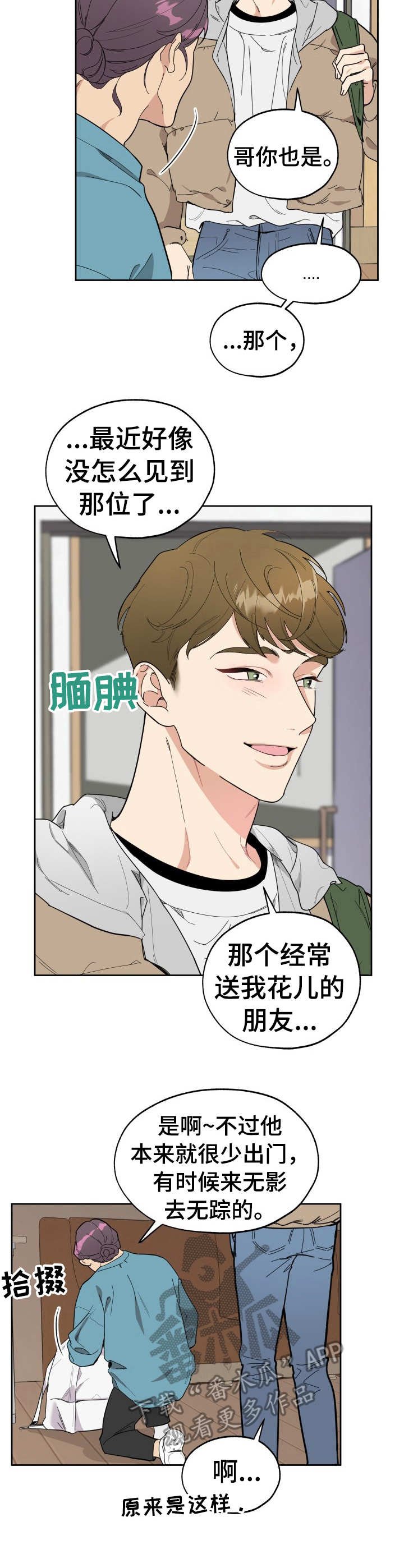 第8章：无奈