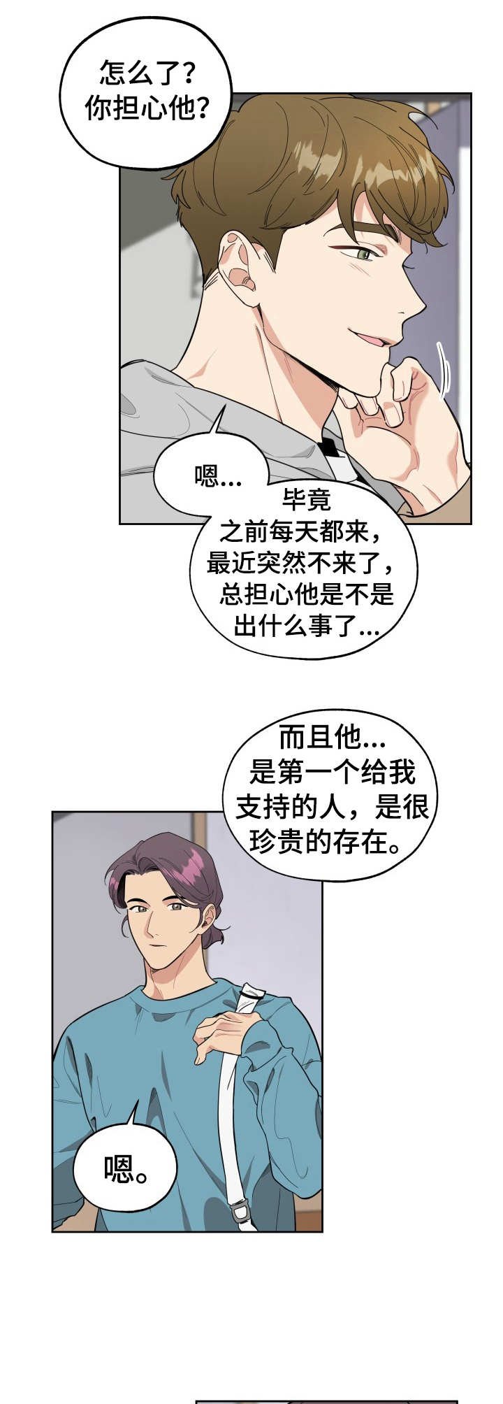 第8章：无奈