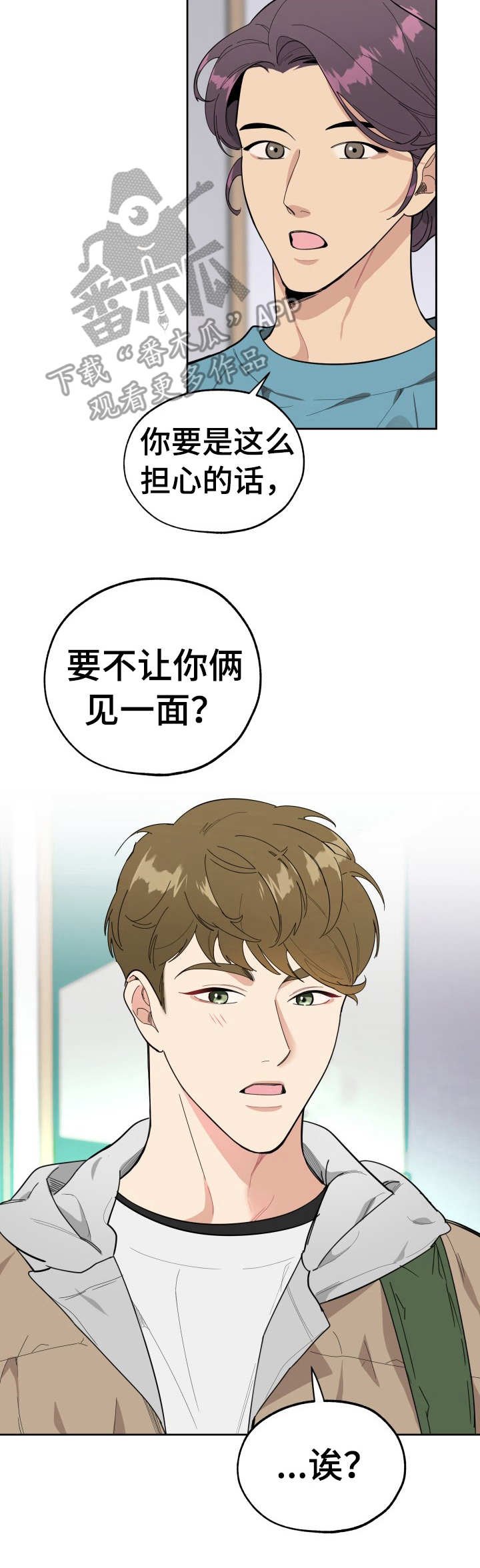 第8章：无奈