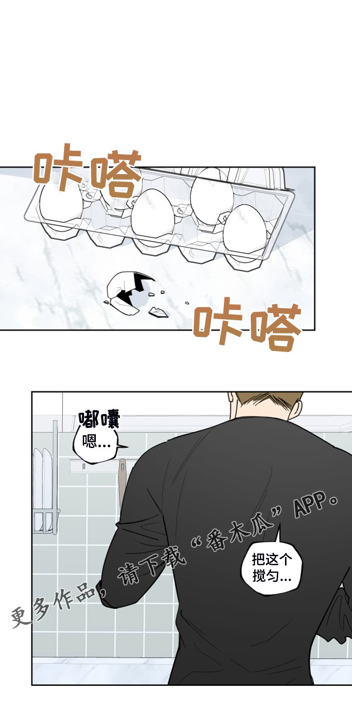 第80章：【第二季】好烂的厨艺