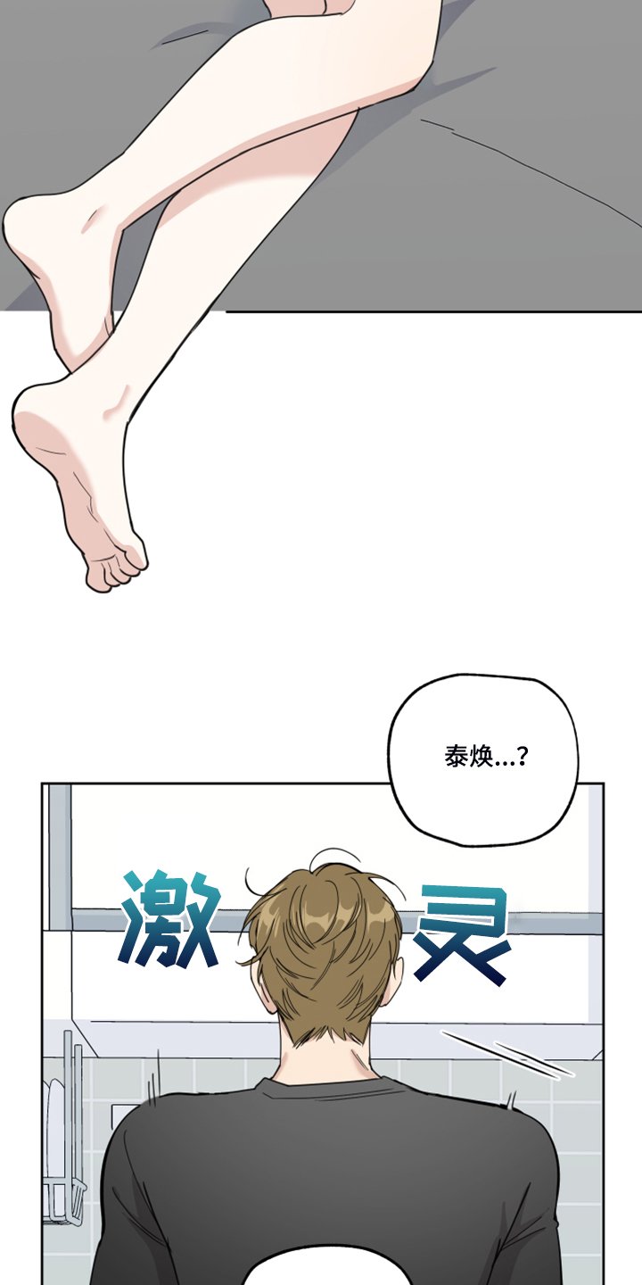 第80章：【第二季】好烂的厨艺