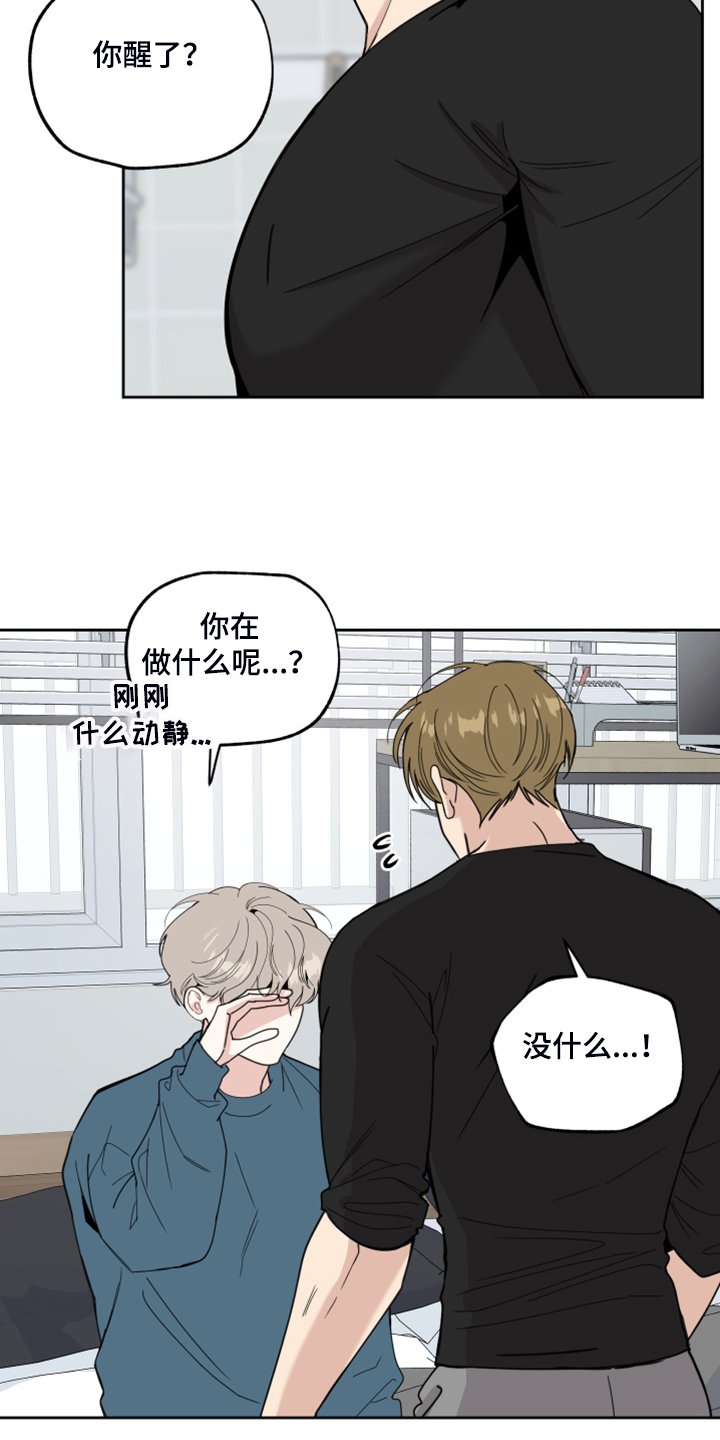 第80章：【第二季】好烂的厨艺