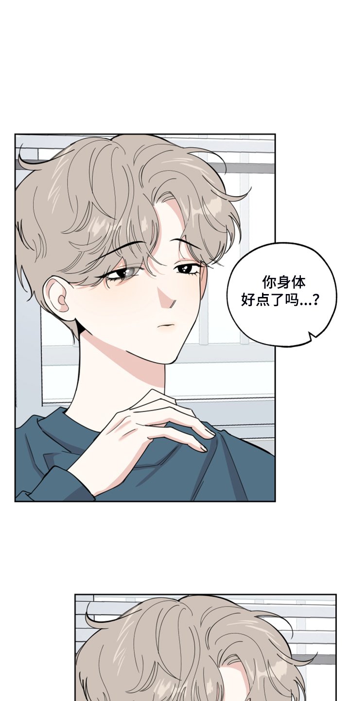 第80章：【第二季】好烂的厨艺