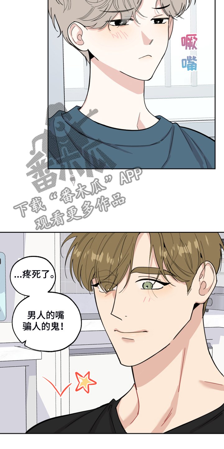 第80章：【第二季】好烂的厨艺