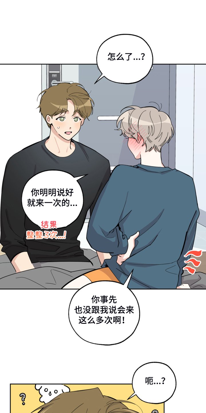第80章：【第二季】好烂的厨艺