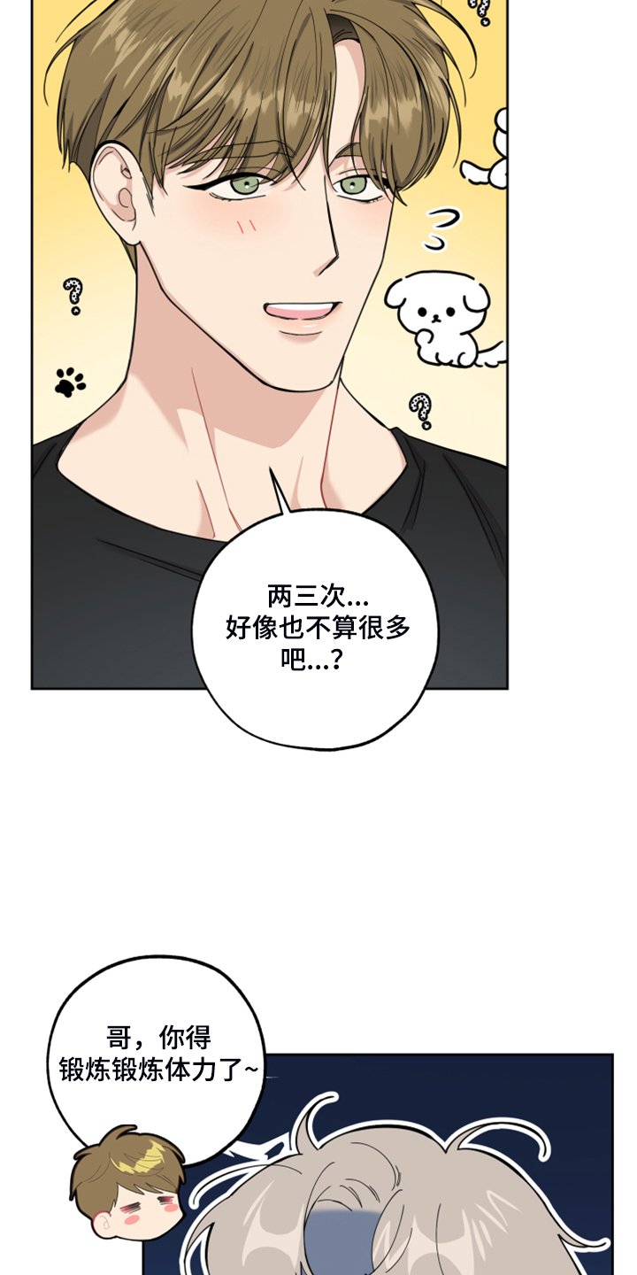 第80章：【第二季】好烂的厨艺