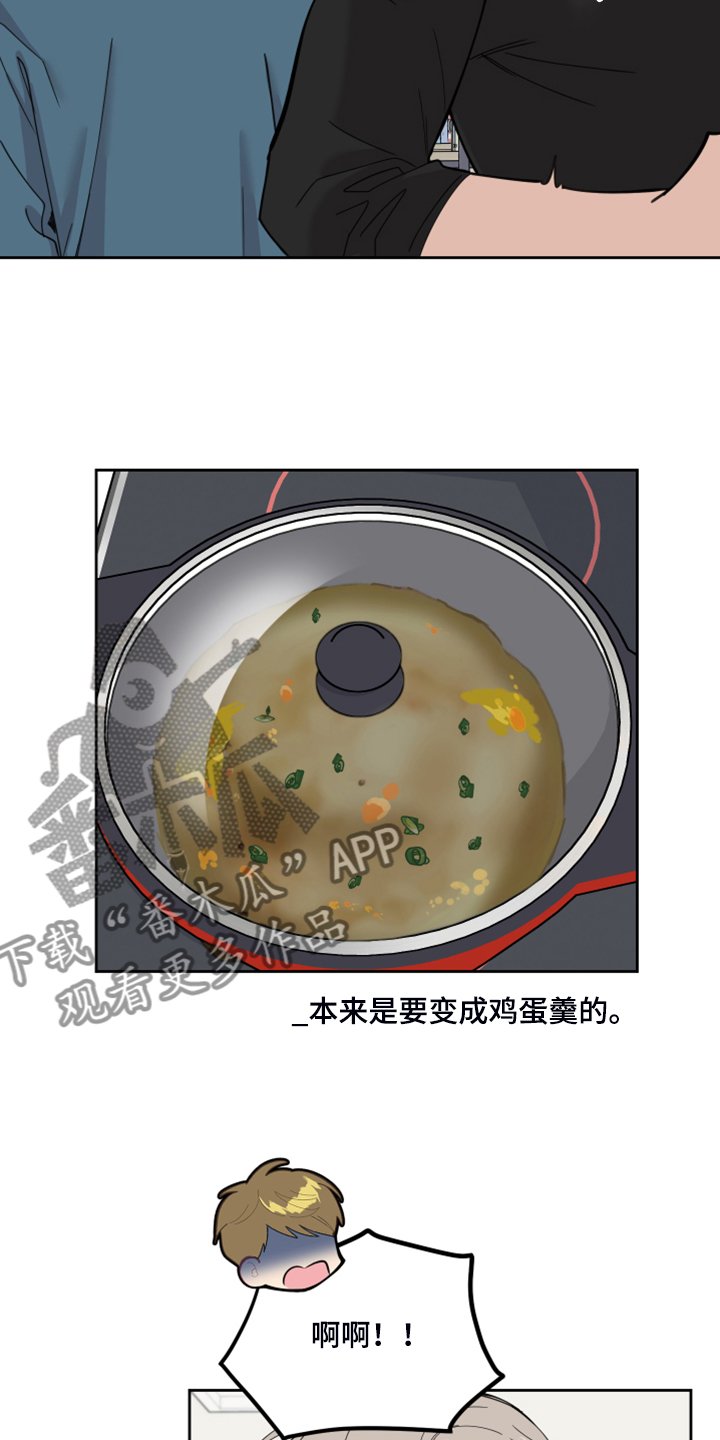 第80章：【第二季】好烂的厨艺