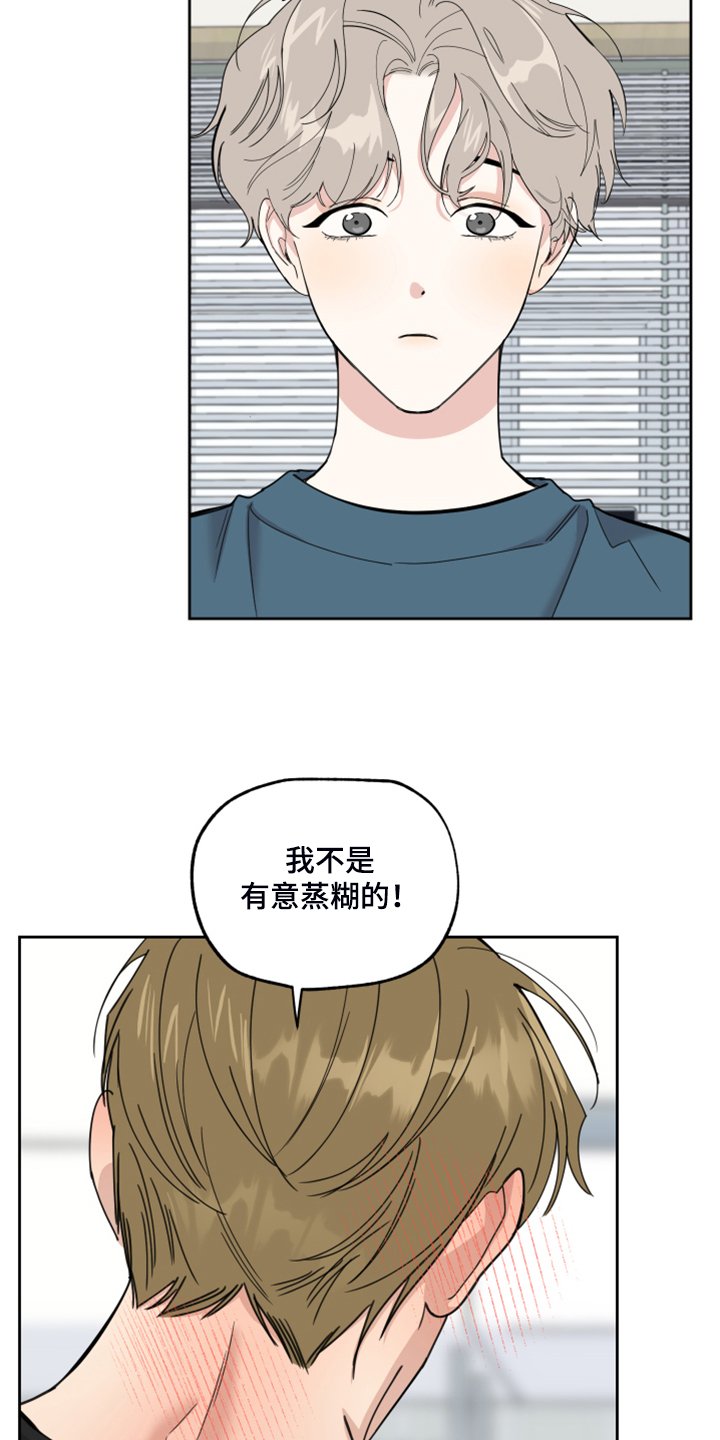 第80章：【第二季】好烂的厨艺
