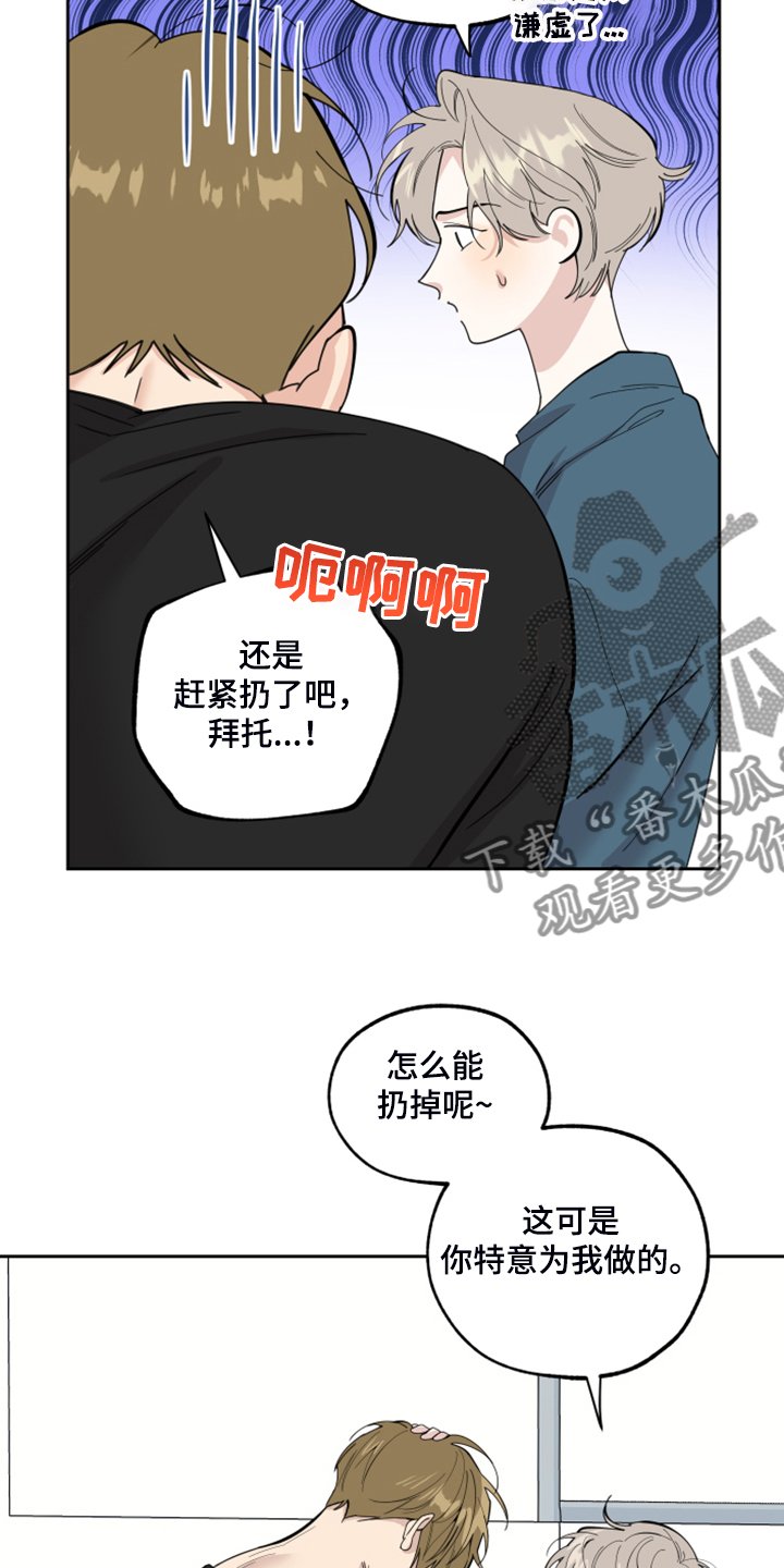 第80章：【第二季】好烂的厨艺