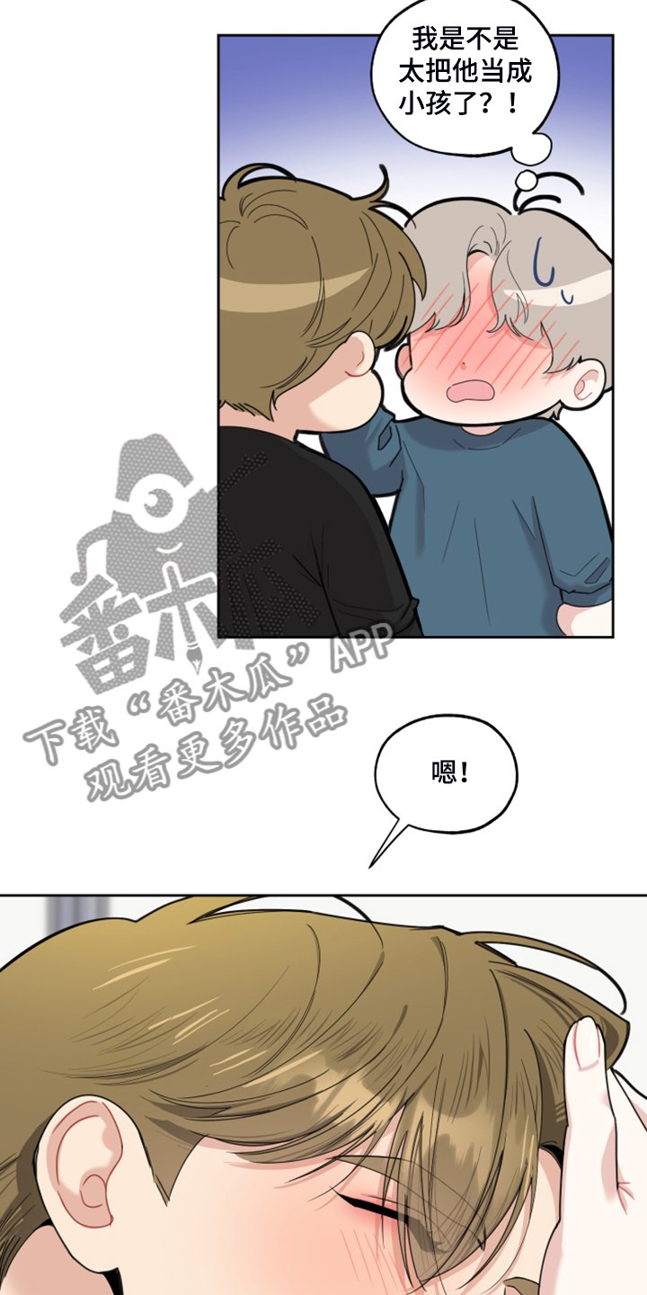 第80章：【第二季】好烂的厨艺