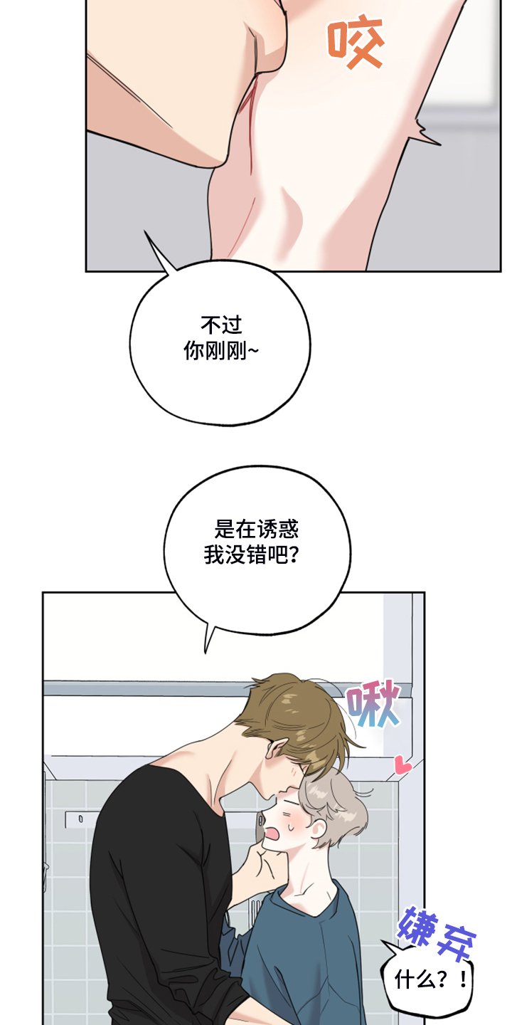 第80章：【第二季】好烂的厨艺